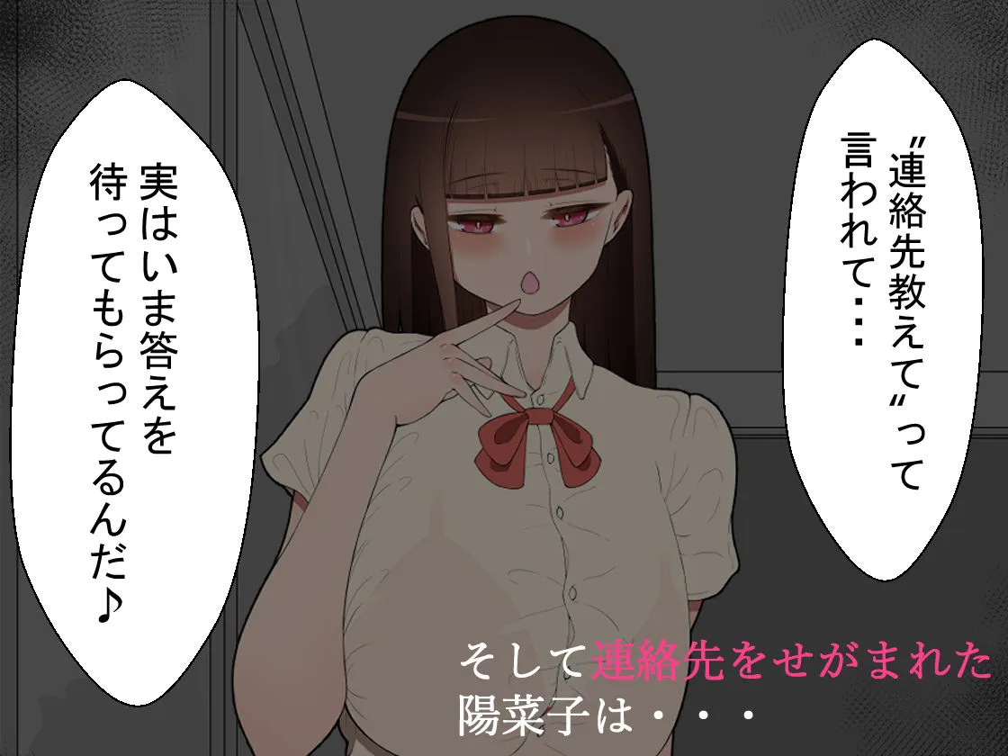 『彼女は狙われている』Vol.2 ヤリチンに口説かれて 『彼女は狙われている』Vol.2 ヤリチンに口説かれて