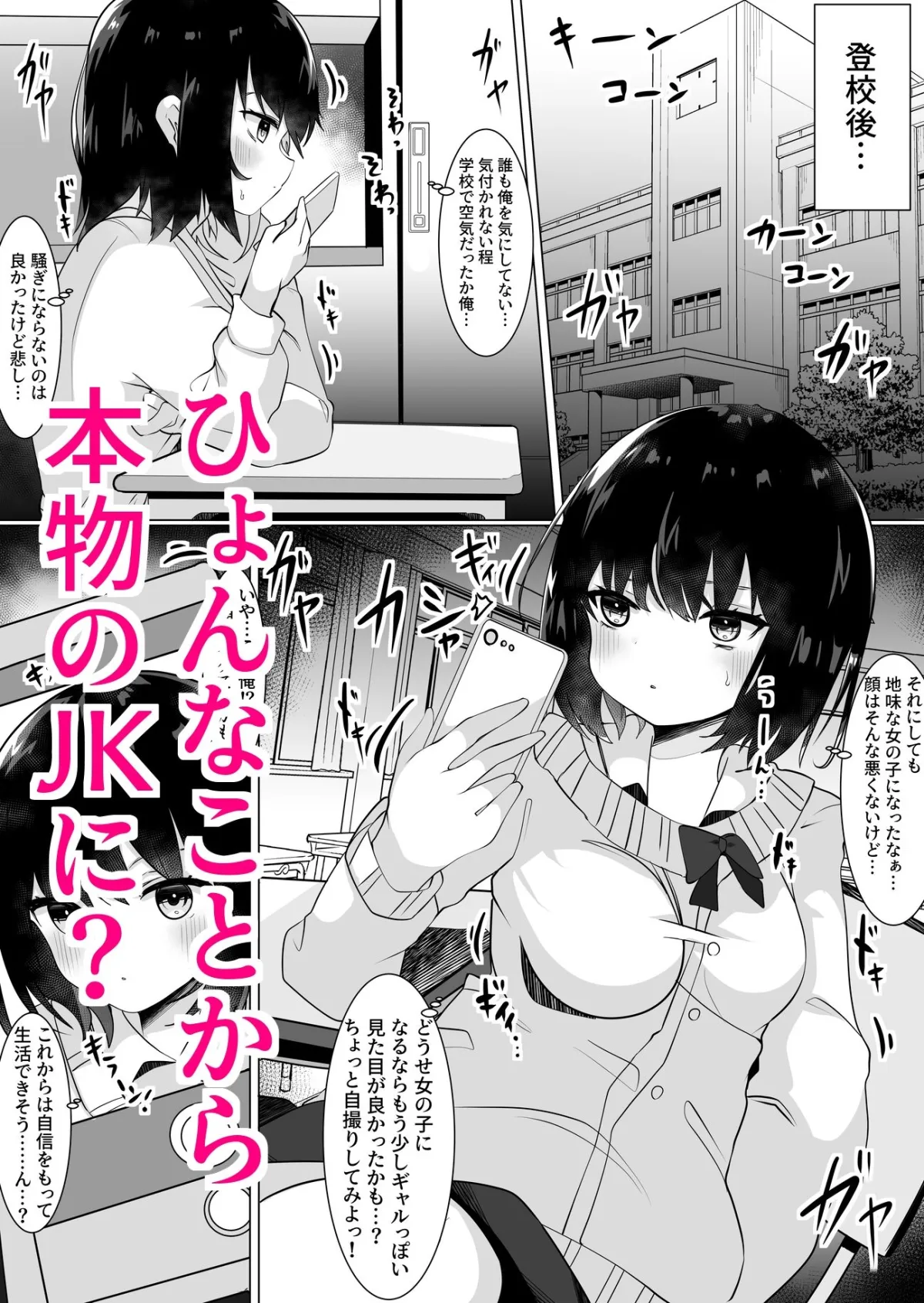 女装男が女の子になったらめちゃくちゃ犯された話 女装男が女の子になったらめちゃくちゃ犯された話