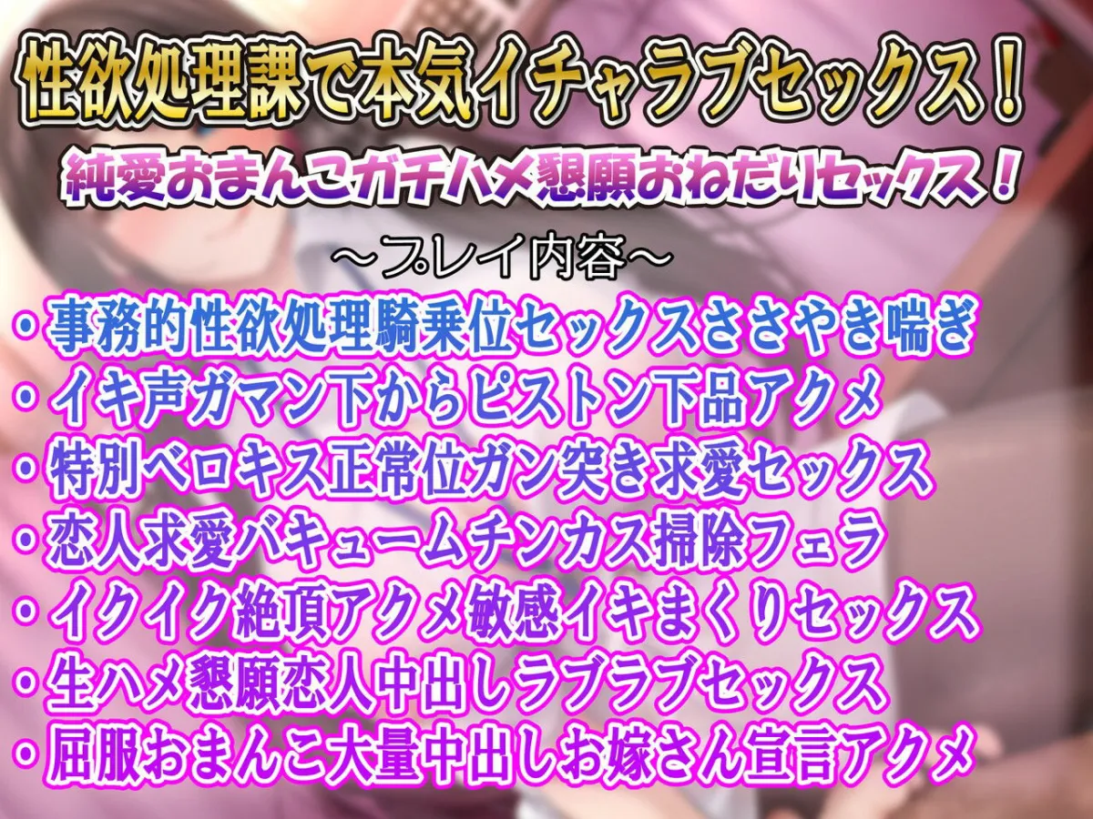 性欲処理課担当星野さんと内緒の純愛おまんこイチャラブ性欲処理セックス 性欲処理課担当星野さんと内緒の純愛おまんこイチャラブ性欲処理セックス