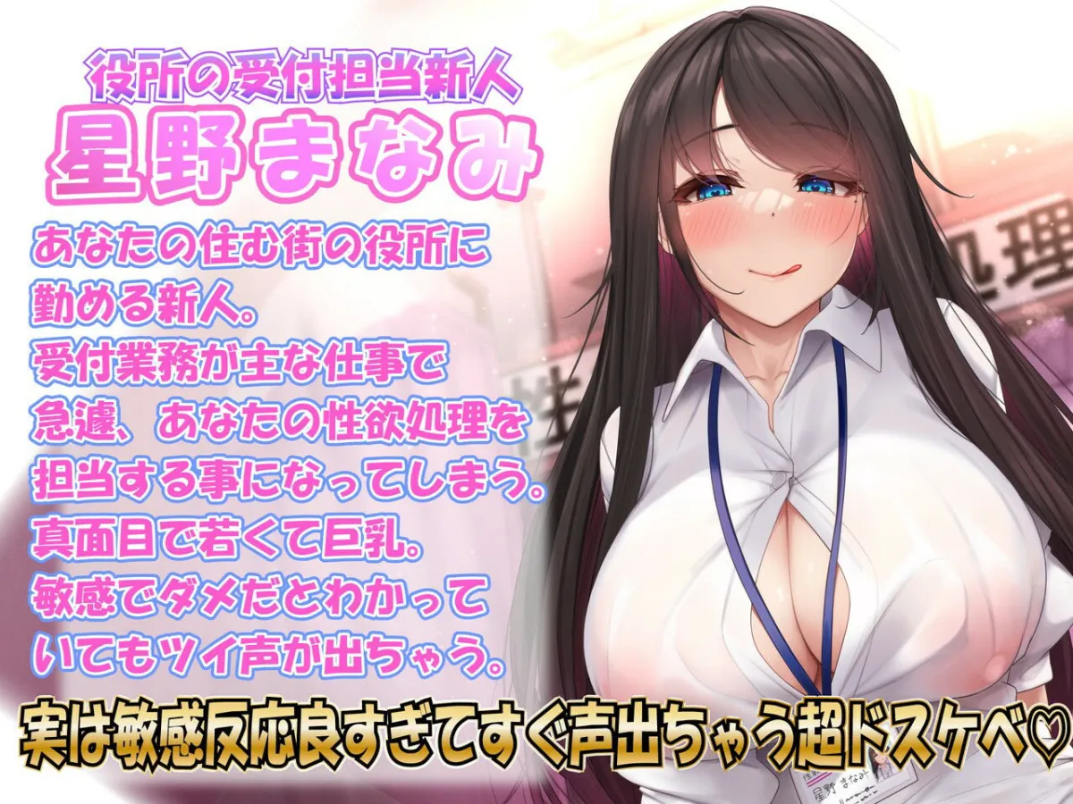 性欲処理課担当星野さんと内緒の純愛おまんこイチャラブ性欲処理セックス 性欲処理課担当星野さんと内緒の純愛おまんこイチャラブ性欲処理セックス