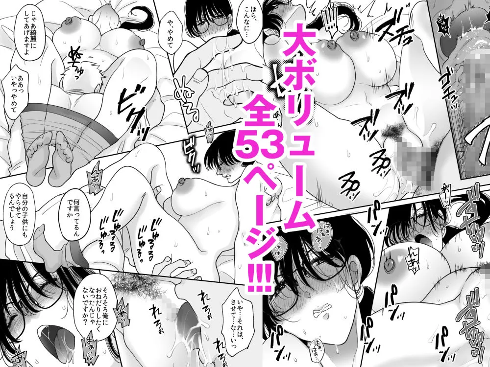 数学教師の母さんが体育教師に寝取られる 数学教師の母さんが体育教師に寝取られる