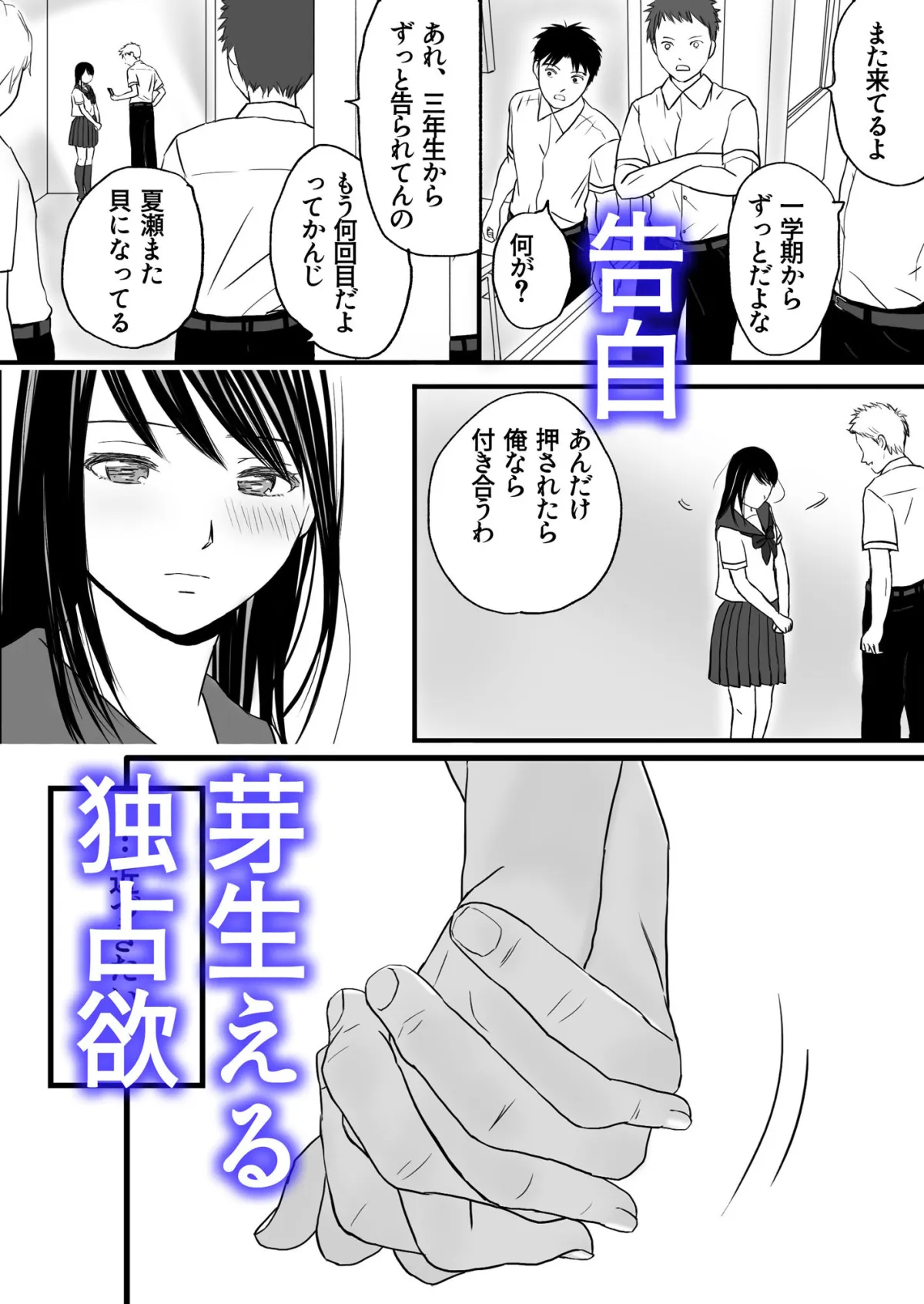 曖昧な僕ら 彼女はたぶん、これからめちゃくちゃセックスする 曖昧な僕ら 彼女はたぶん、これからめちゃくちゃセックスする