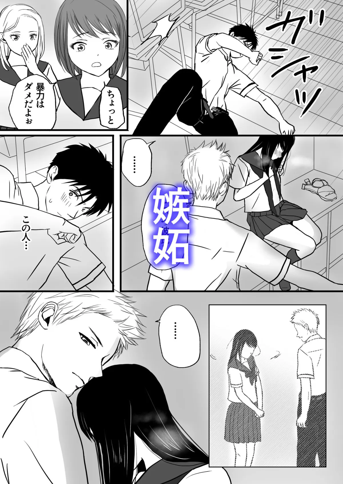 曖昧な僕ら 彼女はたぶん、これからめちゃくちゃセックスする 曖昧な僕ら 彼女はたぶん、これからめちゃくちゃセックスする