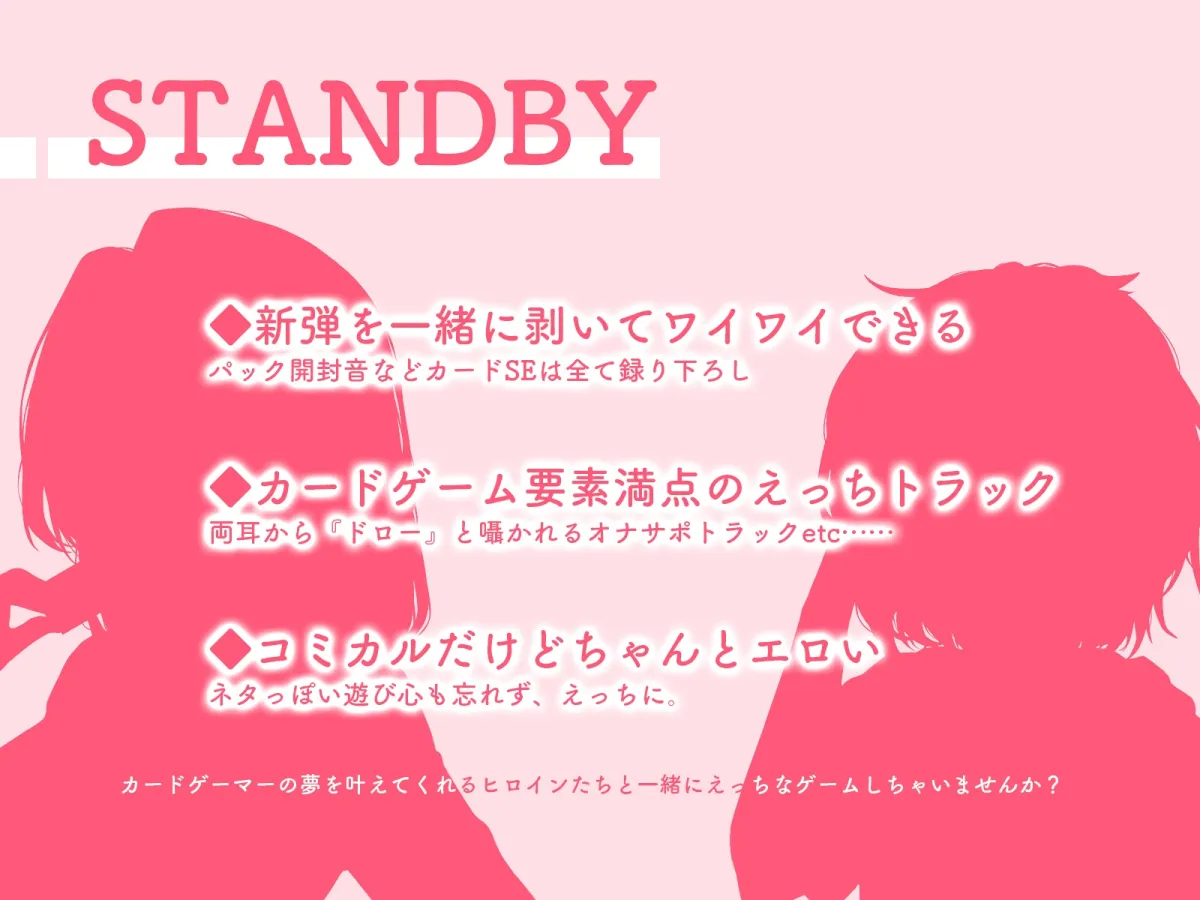 カド女のWおまんこダイレクトアタック‼童貞の僕がカドショ店員さんに先攻ソリティアされる話 カド女のWおまんこダイレクトアタック‼童貞の僕がカドショ店員さんに先攻ソリティアされる話