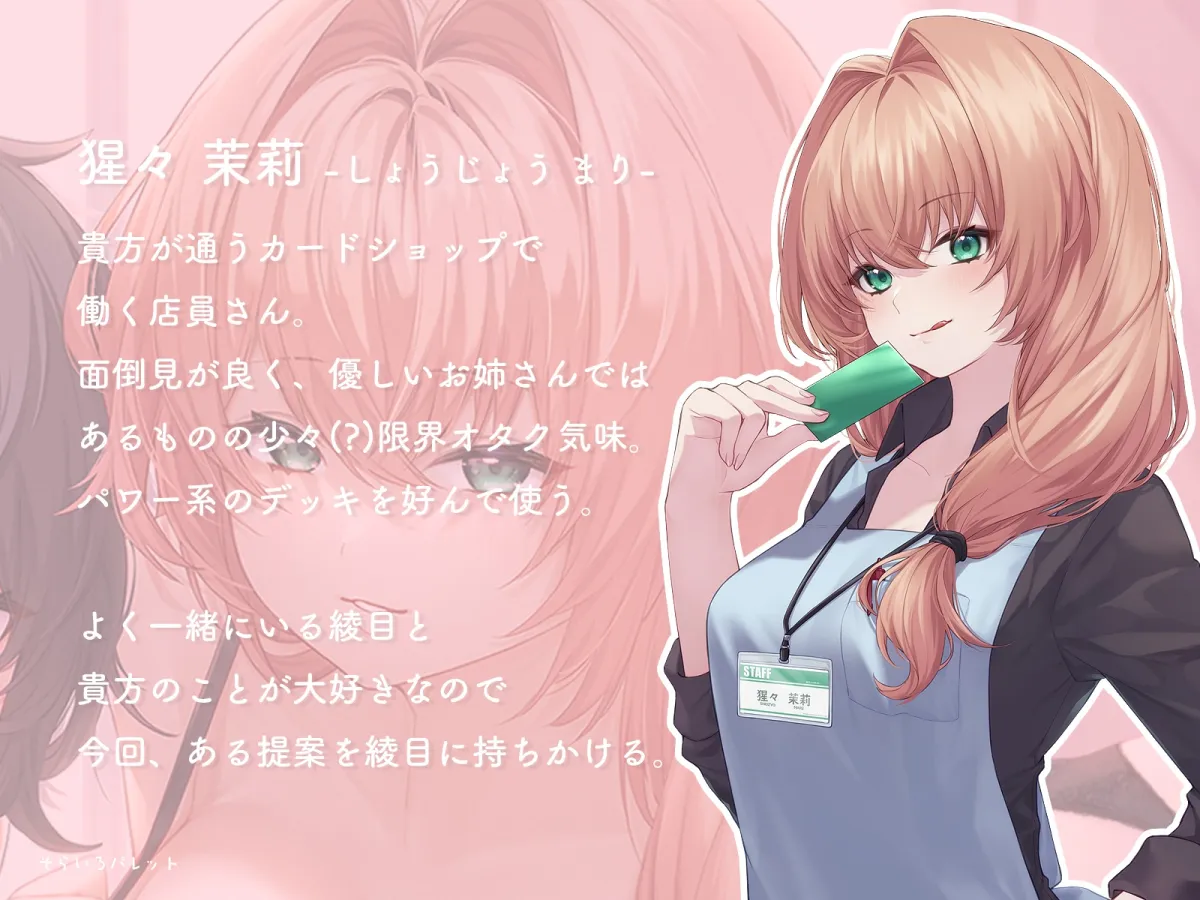 カド女のWおまんこダイレクトアタック‼童貞の僕がカドショ店員さんに先攻ソリティアされる話 カド女のWおまんこダイレクトアタック‼童貞の僕がカドショ店員さんに先攻ソリティアされる話