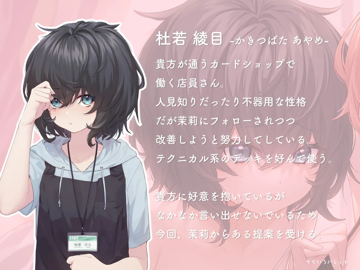 カド女のWおまんこダイレクトアタック‼童貞の僕がカドショ店員さんに先攻ソリティアされる話 カド女のWおまんこダイレクトアタック‼童貞の僕がカドショ店員さんに先攻ソリティアされる話