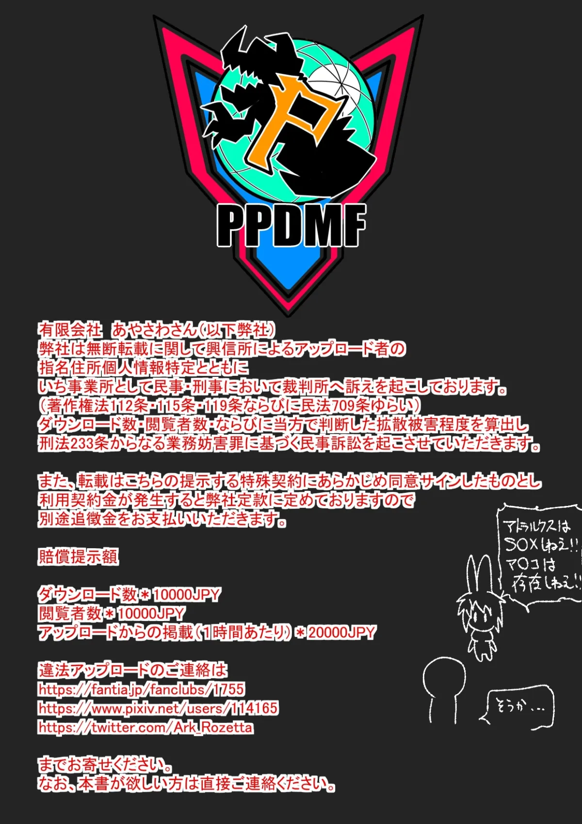 アトラルクスネオン4~絶叫!マシンモンスターに処刑されるヒロイン~巨大ヒロインは残虐絶叫マシーンで完全敗北地獄逝き…正義のヒロインは踏みにじられ尊厳は破壊される アトラルクスネオン4~絶叫!マシンモンスターに処刑されるヒロイン~巨大ヒロインは残虐絶叫マシーンで完全敗北地獄逝き…正義のヒロインは踏みにじられ尊厳は破壊される