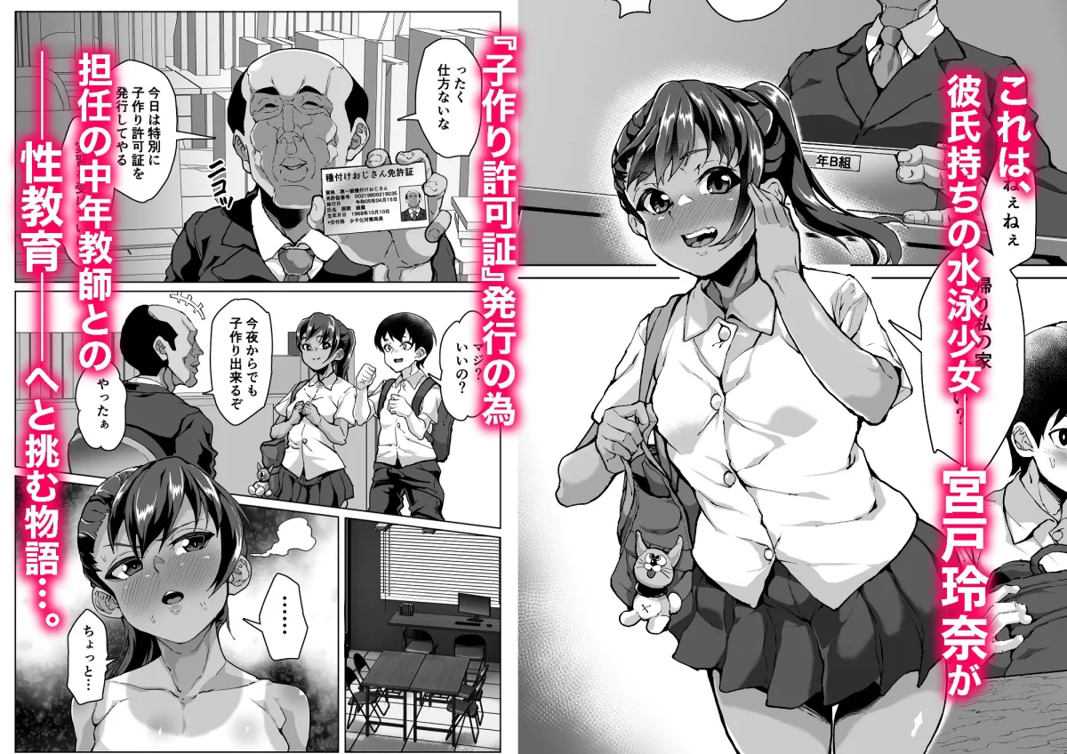 教え子分からせ性教育~彼氏持ち教え子ぷにまん陥落編~ 教え子分からせ性教育~彼氏持ち教え子ぷにまん陥落編~