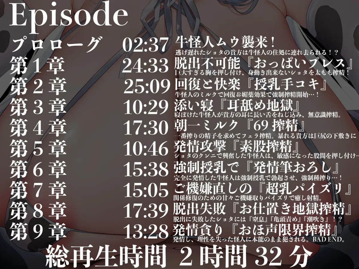 【圧迫搾精】【逆レイプ】牛怪人の性奴隷生活〜一般市民ショタの貴方は牛怪人に連れ去られ、何度射精しても強制授乳で回復させられ搾り取られる〜 【圧迫搾精】【逆レイプ】牛怪人の性奴隷生活〜一般市民ショタの貴方は牛怪人に連れ去られ、何度射精しても強制授乳で回復させられ搾り取られる〜