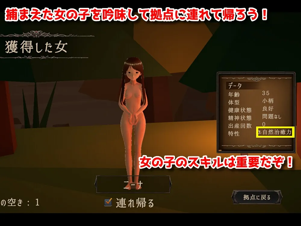 【拠点経営SLG】目指せ!ゴブリンマスター 【拠点経営SLG】目指せ!ゴブリンマスター