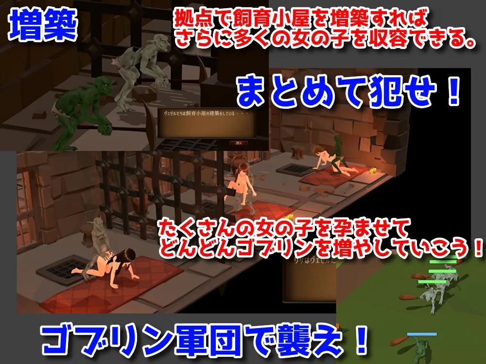 【拠点経営SLG】目指せ!ゴブリンマスター 【拠点経営SLG】目指せ!ゴブリンマスター