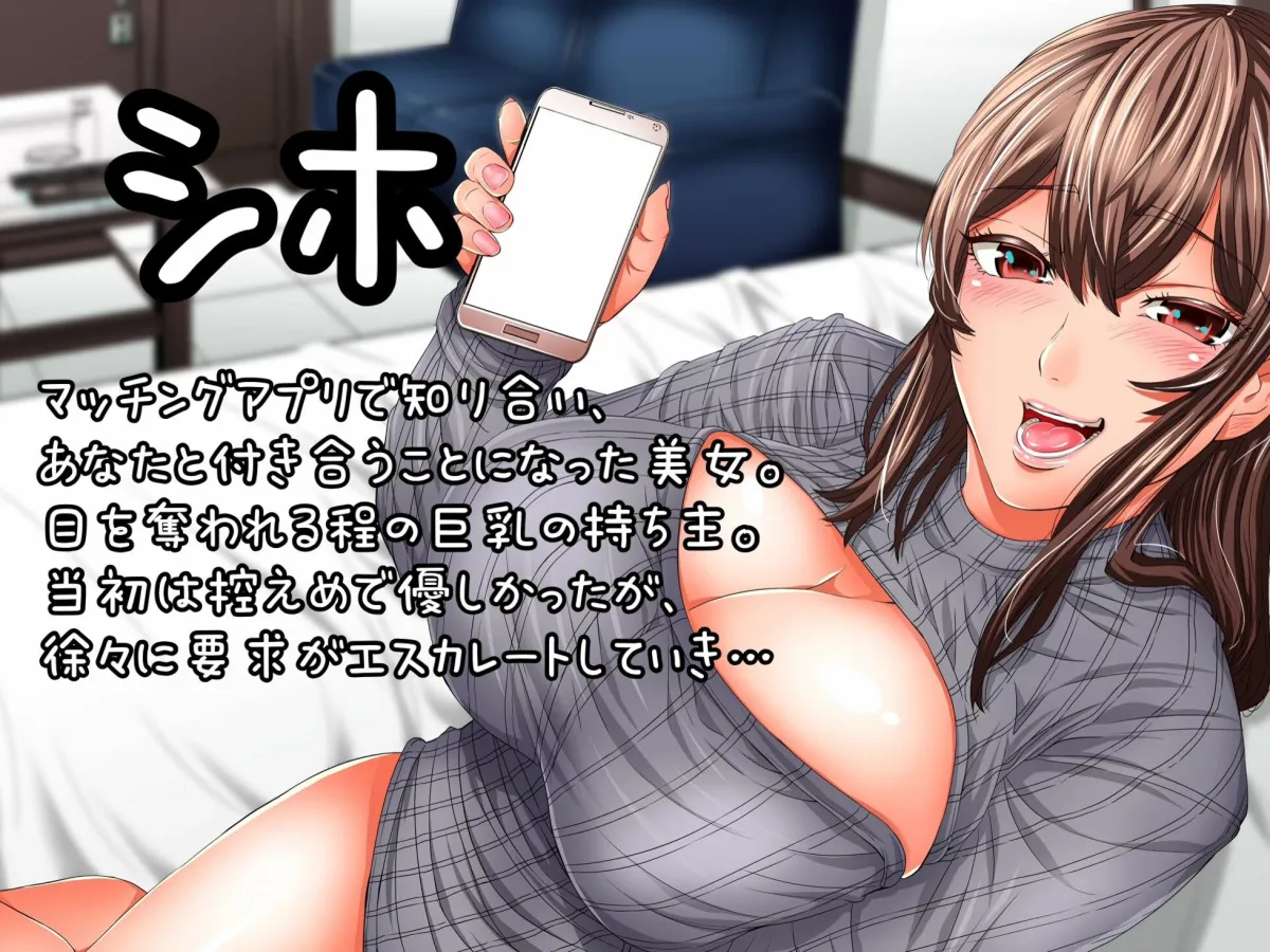 性悪彼女の悪徳オネダリ ~貢いで寝取られ見下され~ 性悪彼女の悪徳オネダリ ~貢いで寝取られ見下され~