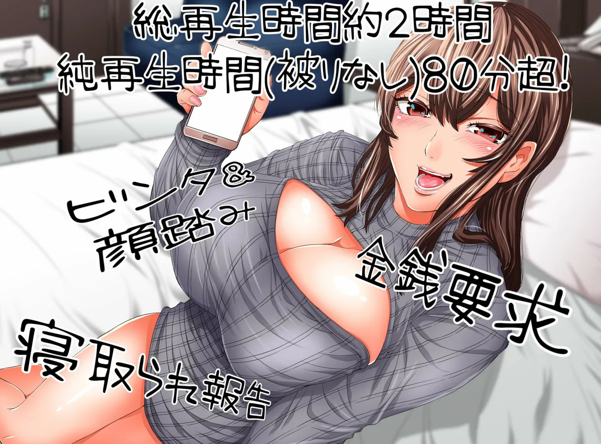 性悪彼女の悪徳オネダリ ~貢いで寝取られ見下され~ 性悪彼女の悪徳オネダリ ~貢いで寝取られ見下され~