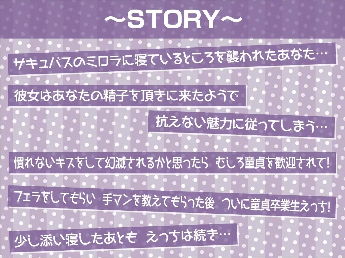 【CV:逢坂成美】ビッチサキュバスとの密着耳舐め中出しセックス【フォーリーサウンド】