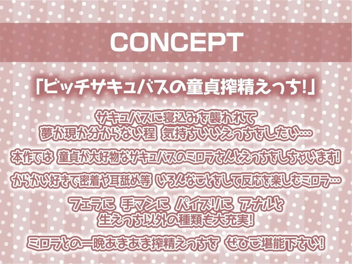 【CV:逢坂成美】ビッチサキュバスとの密着耳舐め中出しセックス【フォーリーサウンド】