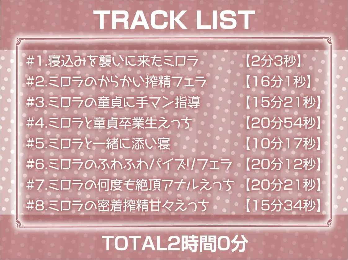 【CV:逢坂成美】ビッチサキュバスとの密着耳舐め中出しセックス【フォーリーサウンド】