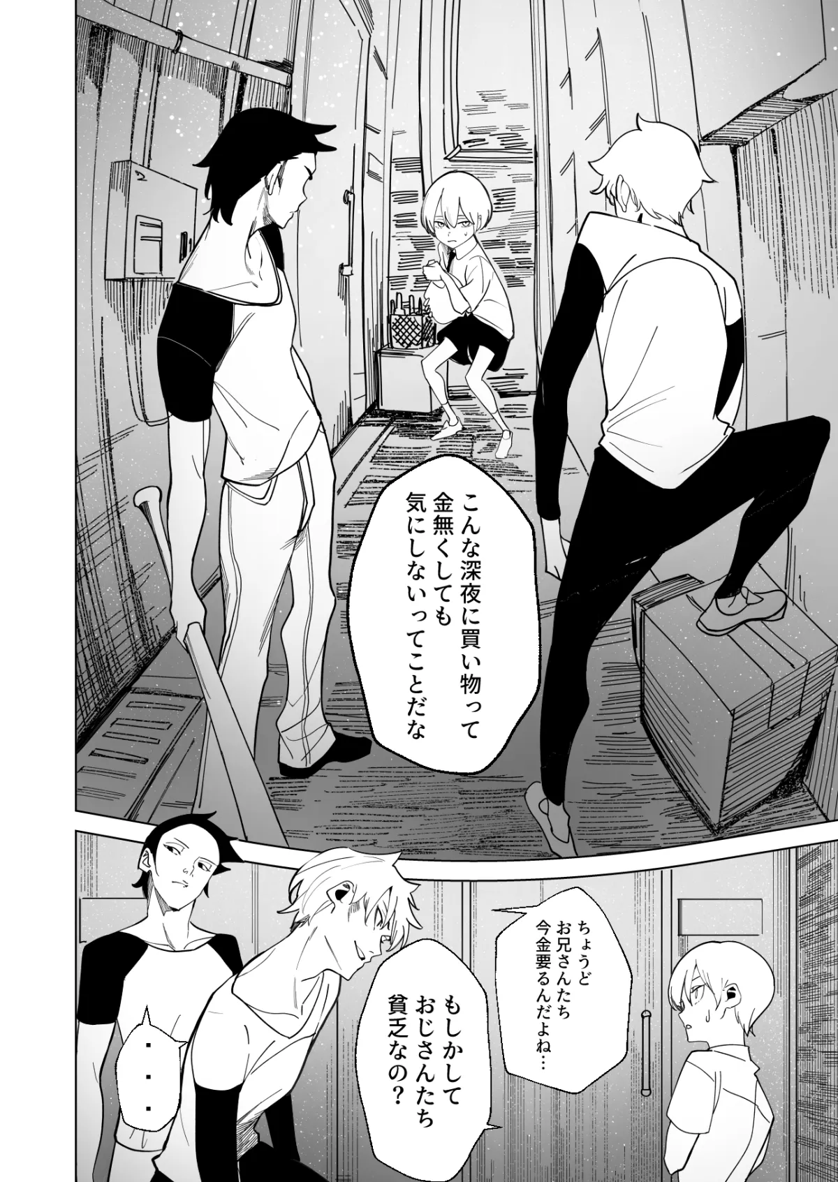 【ホロライブ 星街すいせい おねショタ】DREAMLIKE COMET