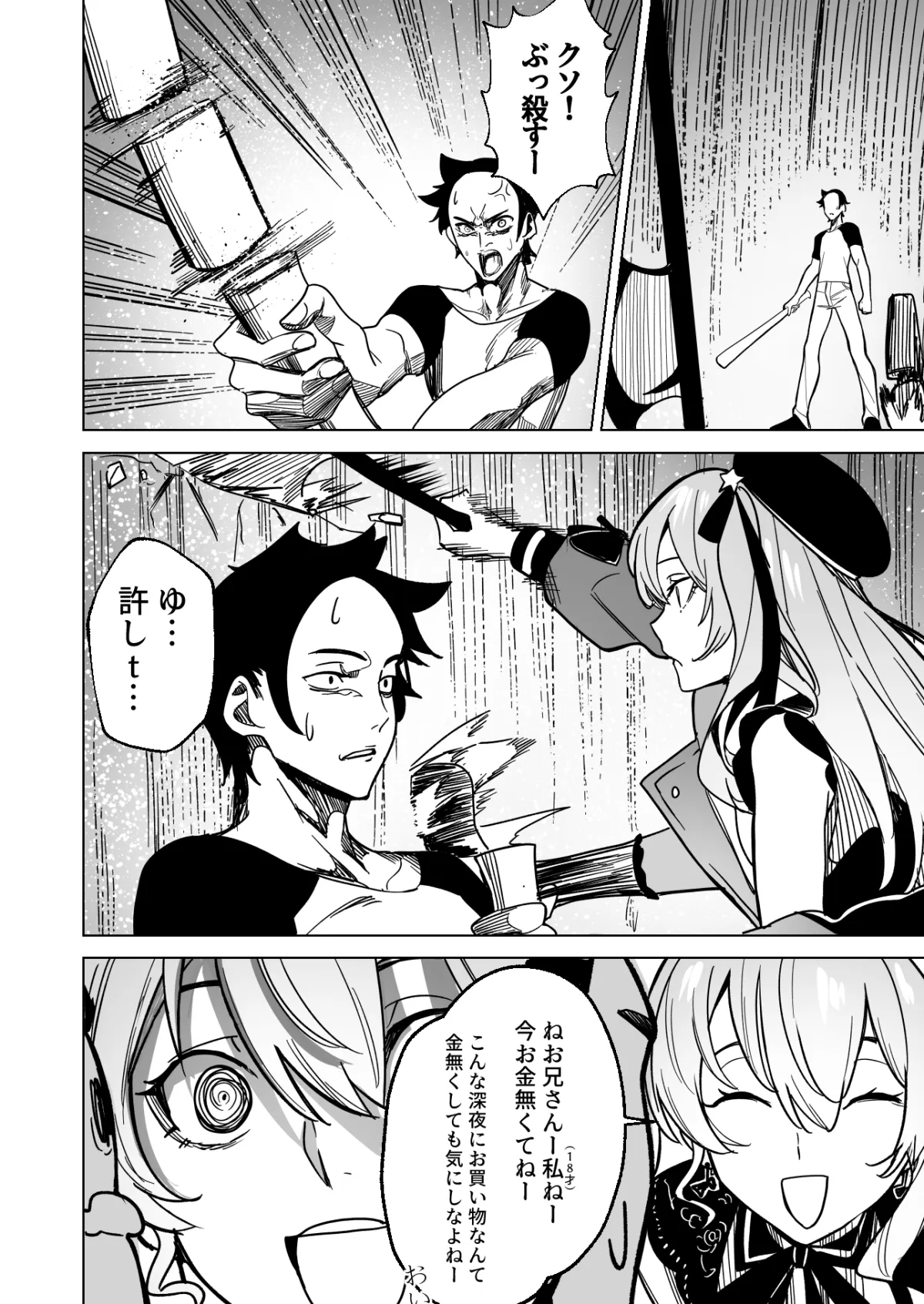 【ホロライブ 星街すいせい おねショタ】DREAMLIKE COMET