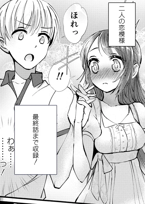 【高校生カップル純愛】はじめとれい総集編