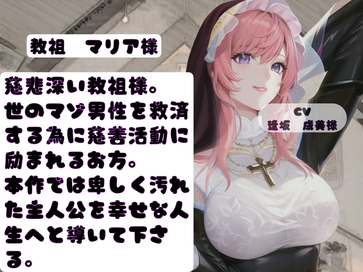 女尊教 ~怪しい教団に洗脳されて悔し泣きで感じるようになった僕~ 女尊教 ~怪しい教団に洗脳されて悔し泣きで感じるようになった僕~