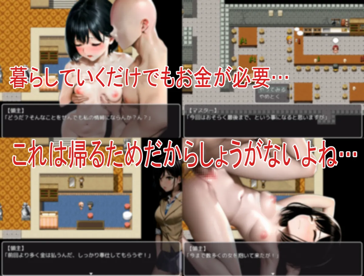 【JK異世界転生エロRPG】裸世界転生