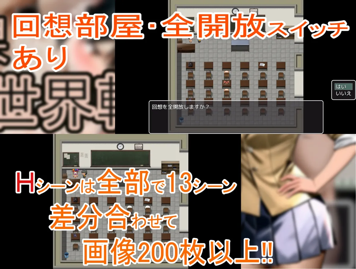 【JK異世界転生エロRPG】裸世界転生