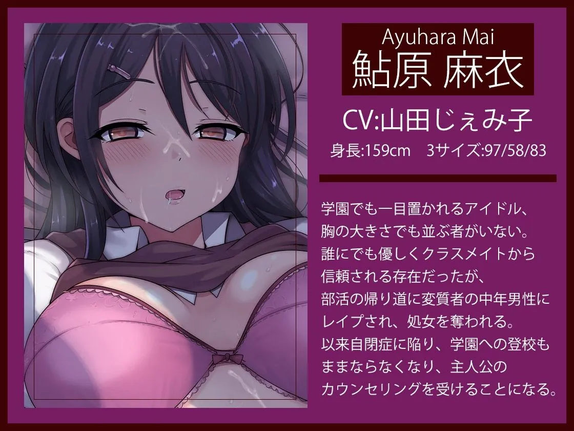 おまんこカウンセラー トラウマを負ったJKまんこに中出し孕ませヒーリング【KU100ハイレゾ】 おまんこカウンセラー トラウマを負ったJKまんこに中出し孕ませヒーリング【KU100ハイレゾ】