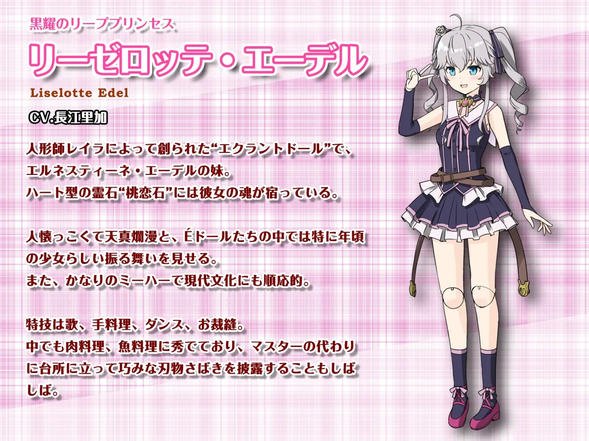 【自然公園で耳かき＆甘酸っぱい青春デート】【ASMRボイス】恋煩いの人形たちP.L.U.S.～リーゼと過ごす思い出タイム～