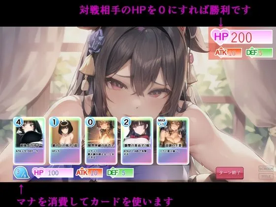 催淫カードバトル ローグガールズ