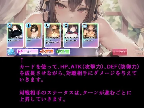 催淫カードバトル ローグガールズ