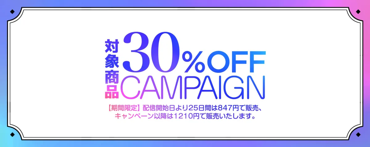 【CV:陽向葵ゅか】むちむち新卒OLとドスケベ子作り研修