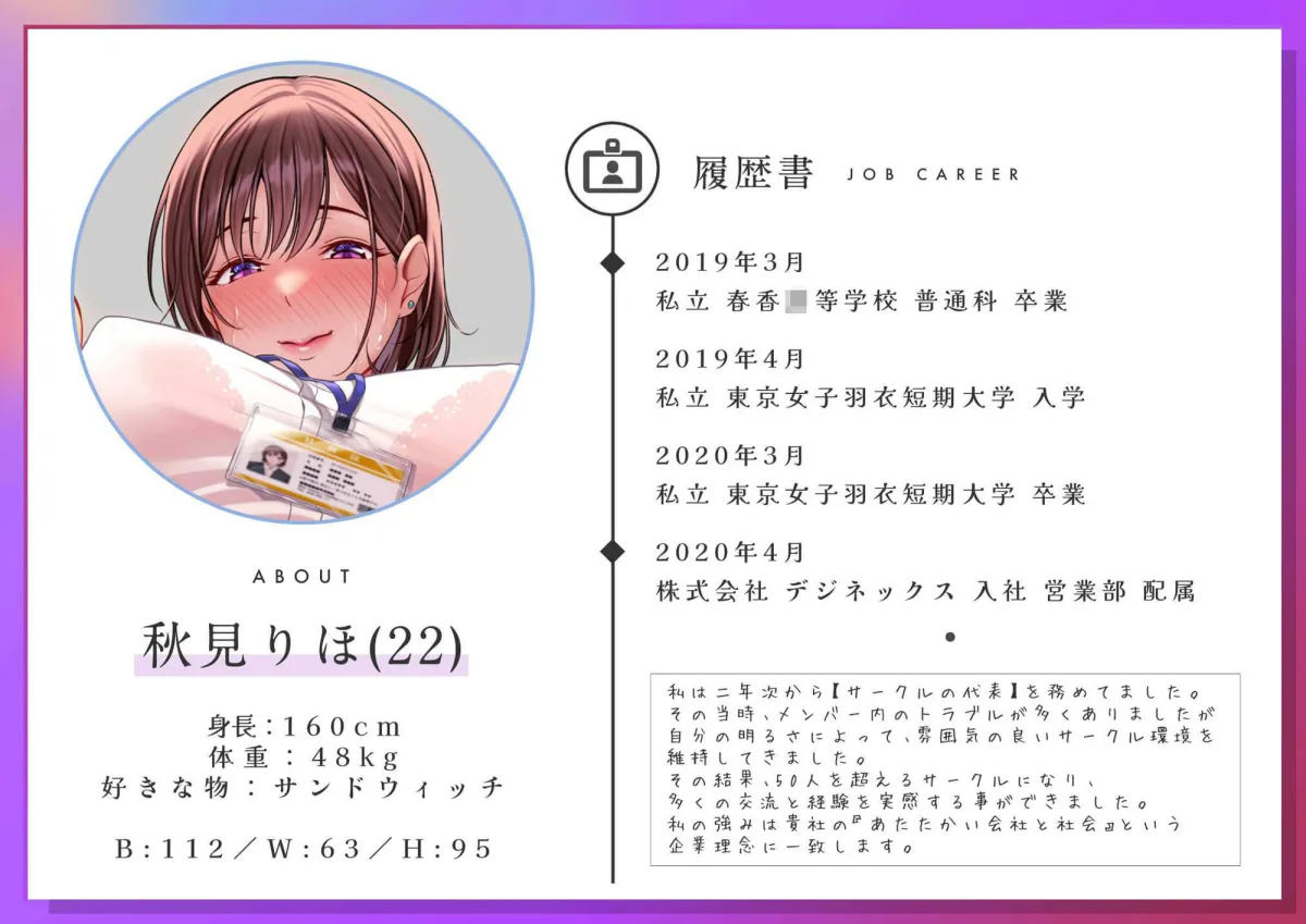 【CV:陽向葵ゅか】むちむち新卒OLとドスケベ子作り研修