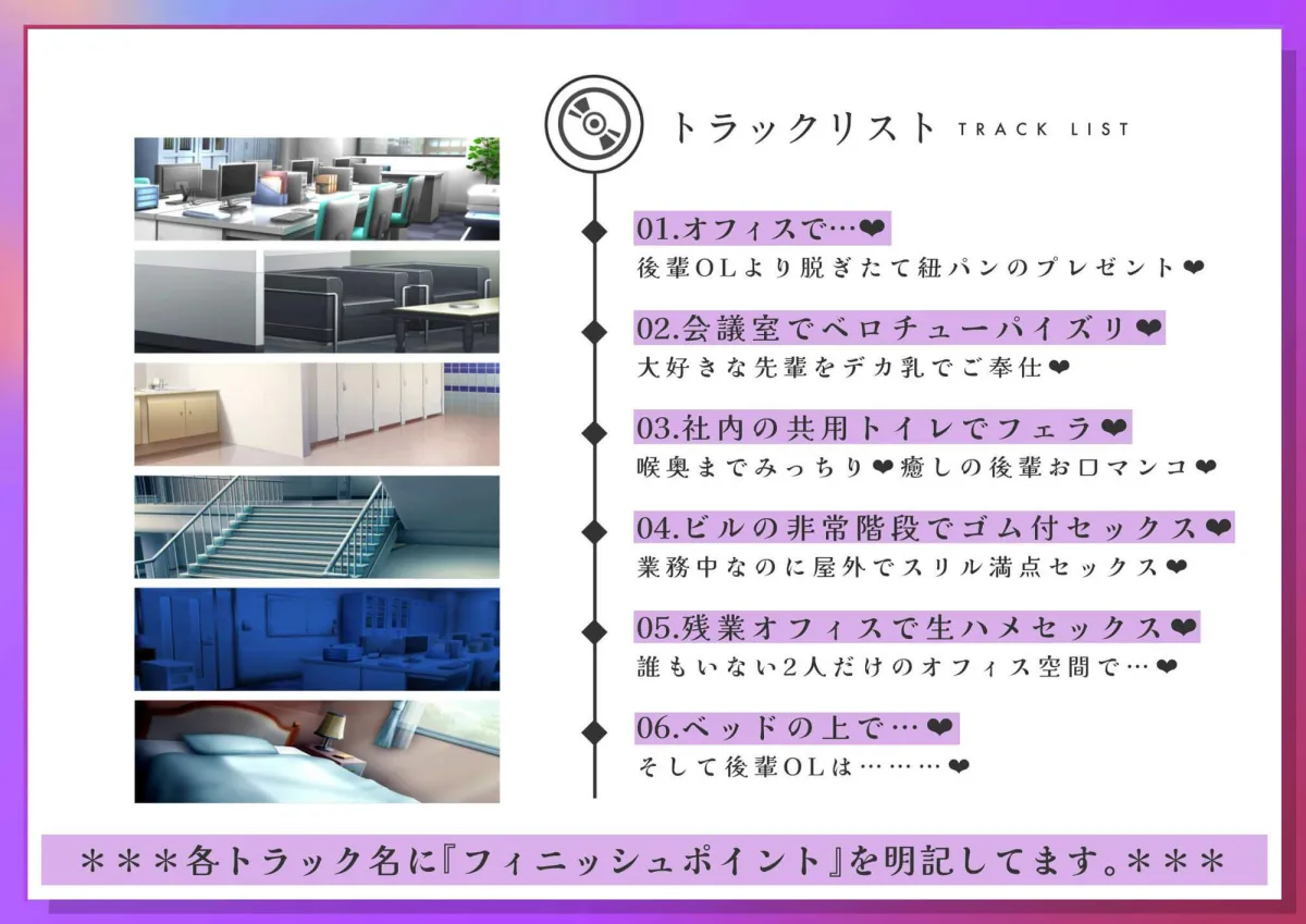 【CV:陽向葵ゅか】むちむち新卒OLとドスケベ子作り研修