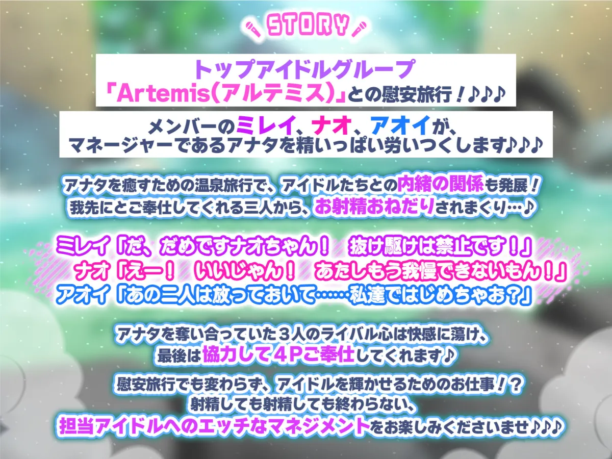 【CV:佐倉もも花/椿乃なお/夏野こおり】【KU100】ベロチュー×アイドル～キス大好きな三人との告白ご奉仕温泉！ 全身密着の吸い尽くし＆舐め尽くしの搾精休暇♪～【りふれぼプレミアムシリーズ】