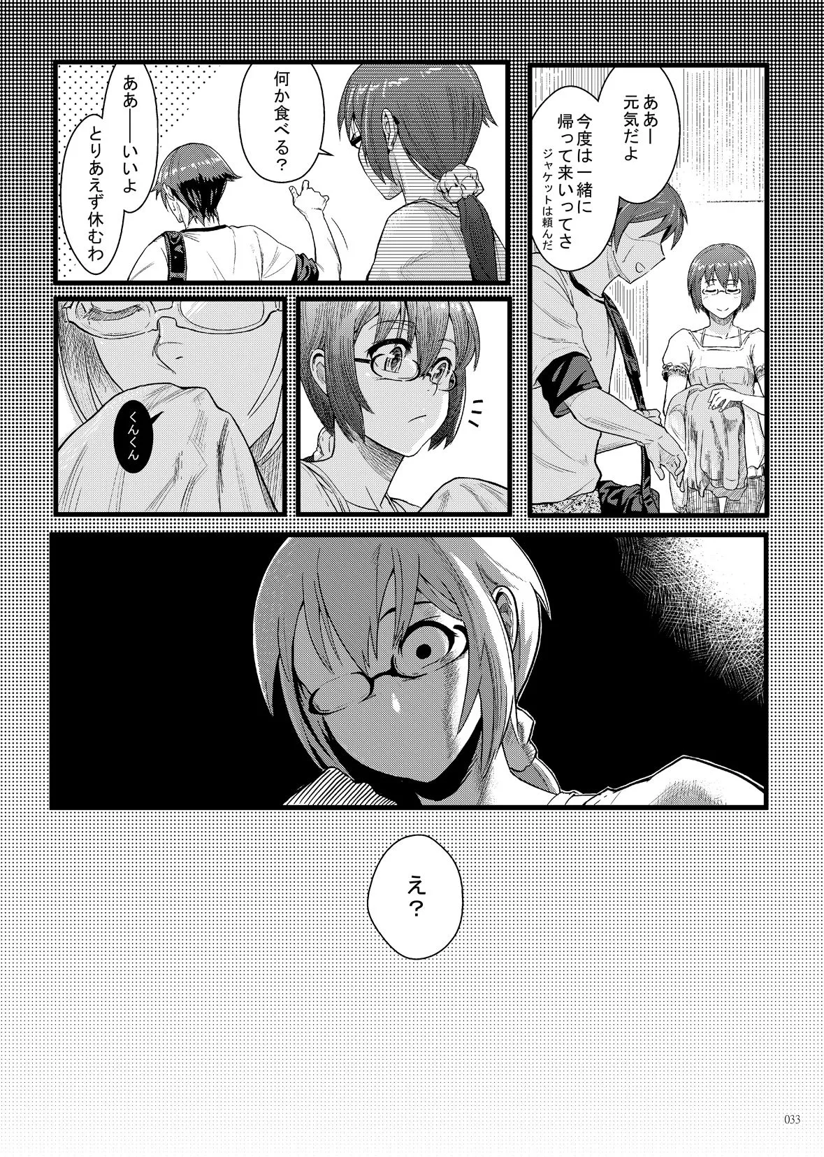 【俺妹 京介×桐乃】十年後の人生相談 【俺妹 京介×桐乃】十年後の人生相談