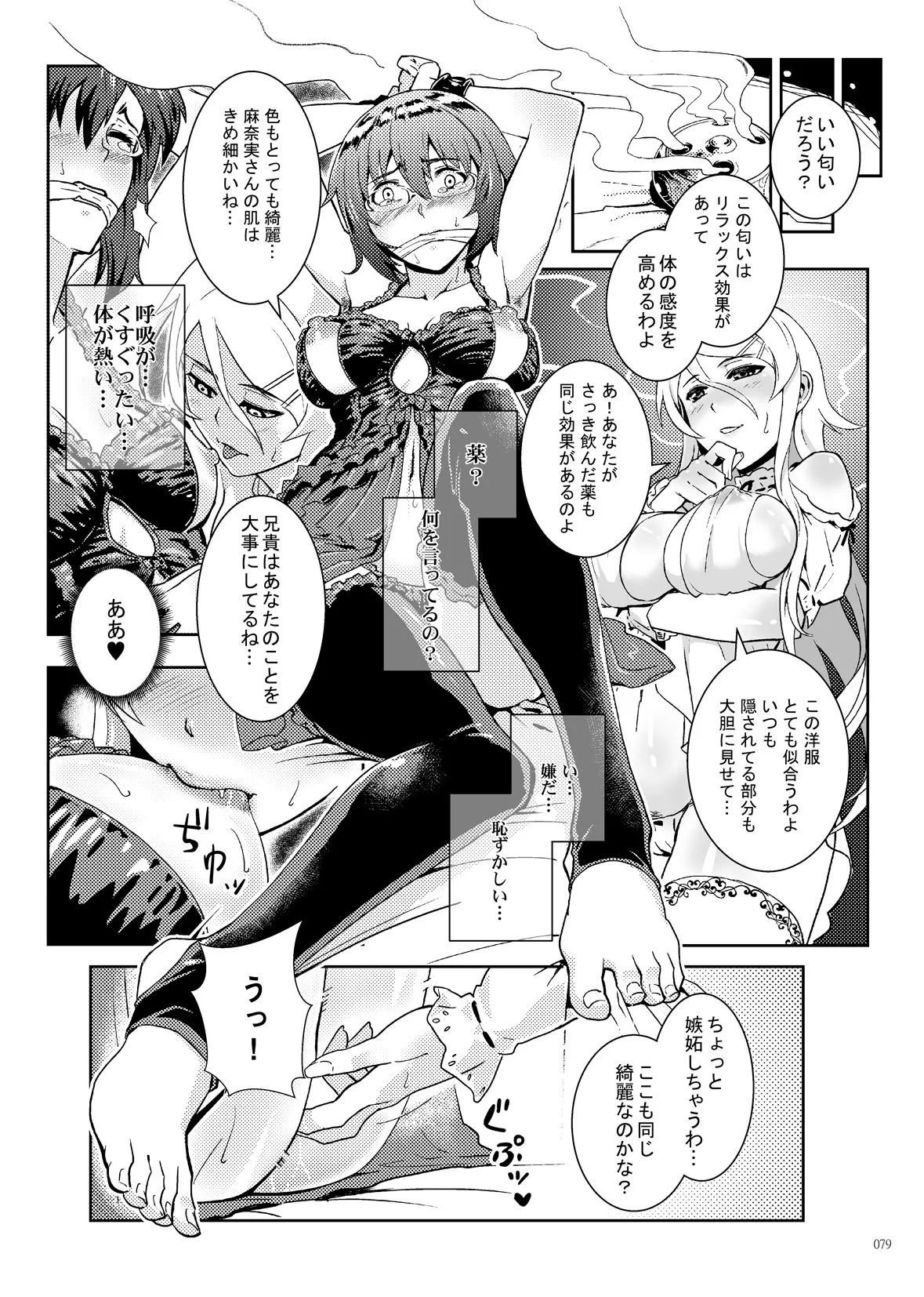 【俺妹 京介×桐乃】十年後の人生相談 【俺妹 京介×桐乃】十年後の人生相談