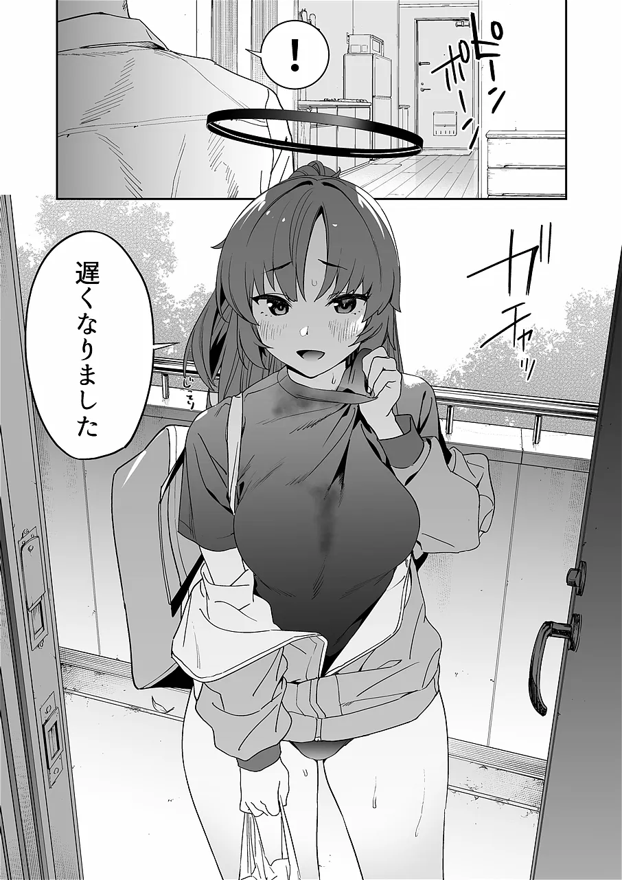 【ブルアカ 早瀬ユウカ】浸み汗ユウカの蒸ももまんこ