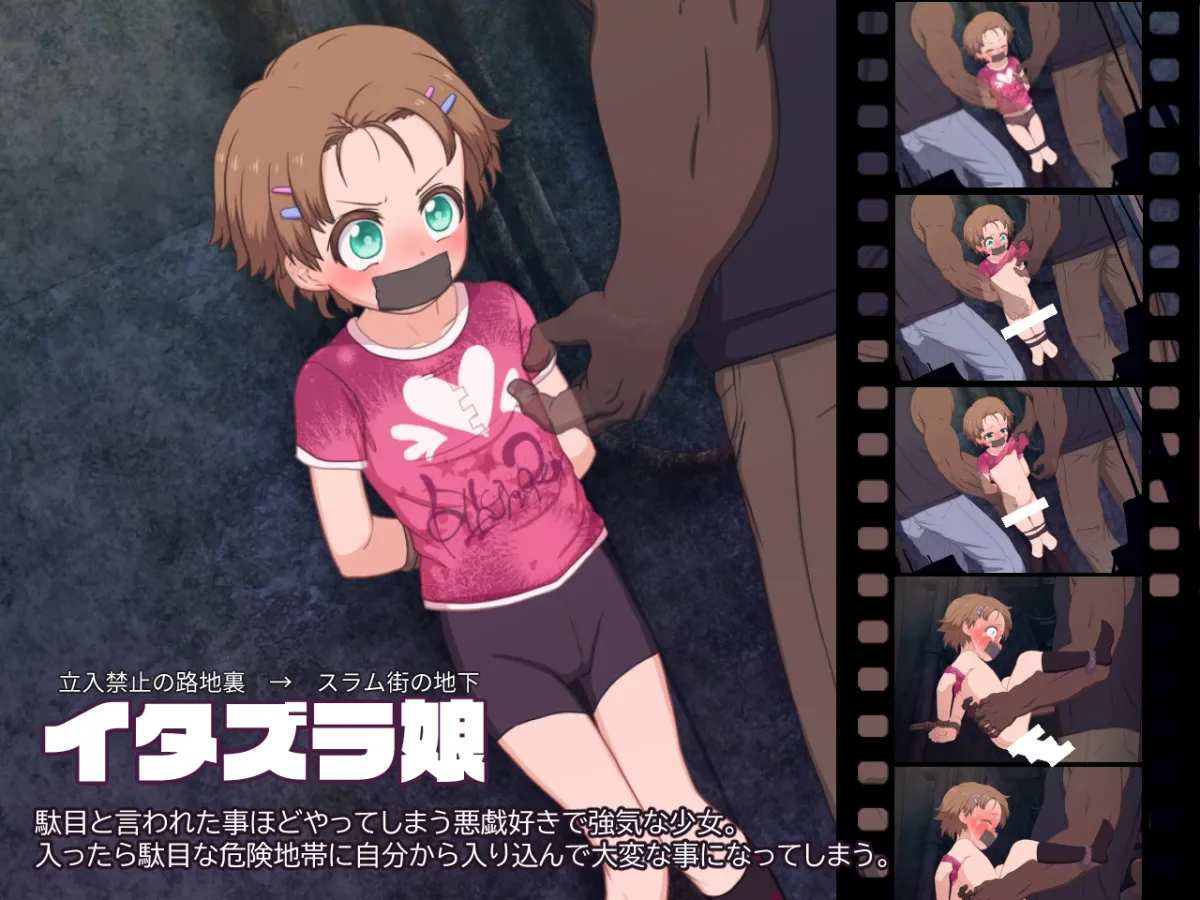 【2Dエロアニメ】ロリ痴漢・輪姦動画集 治安崩壊地区に迷い込んだ少女達 【2Dエロアニメ】ロリ痴漢・輪姦動画集 治安崩壊地区に迷い込んだ少女達