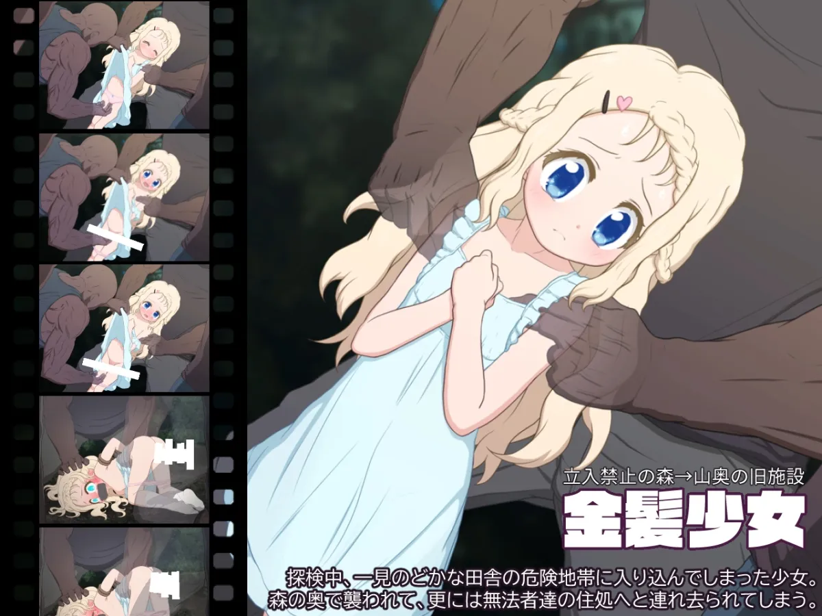 【2Dエロアニメ】ロリ痴漢・輪姦動画集 治安崩壊地区に迷い込んだ少女達 【2Dエロアニメ】ロリ痴漢・輪姦動画集 治安崩壊地区に迷い込んだ少女達