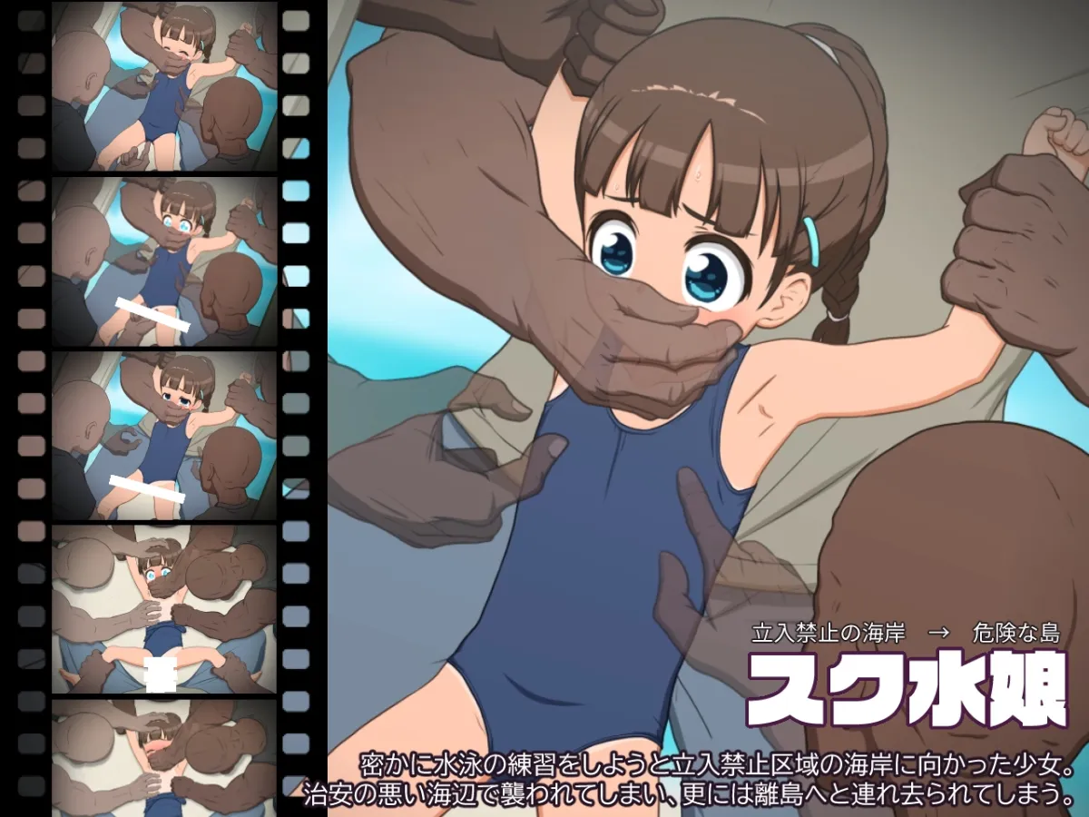 【2Dエロアニメ】ロリ痴漢・輪姦動画集 治安崩壊地区に迷い込んだ少女達 【2Dエロアニメ】ロリ痴漢・輪姦動画集 治安崩壊地区に迷い込んだ少女達