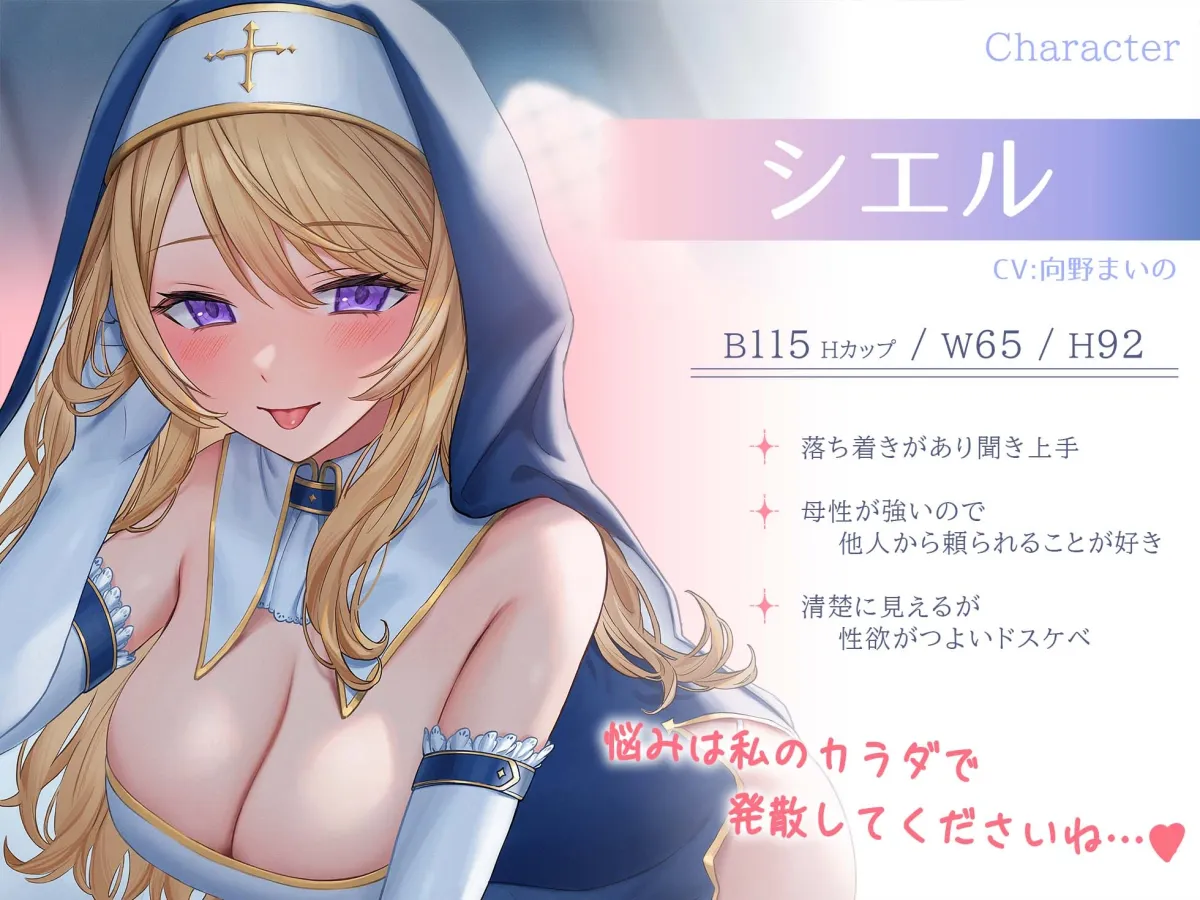 【CV:向野まいの】【疲れた夜に聞いてほしい】ドスケベシスターと濃厚密着甘やかし性奉仕 【CV:向野まいの】【疲れた夜に聞いてほしい】ドスケベシスターと濃厚密着甘やかし性奉仕