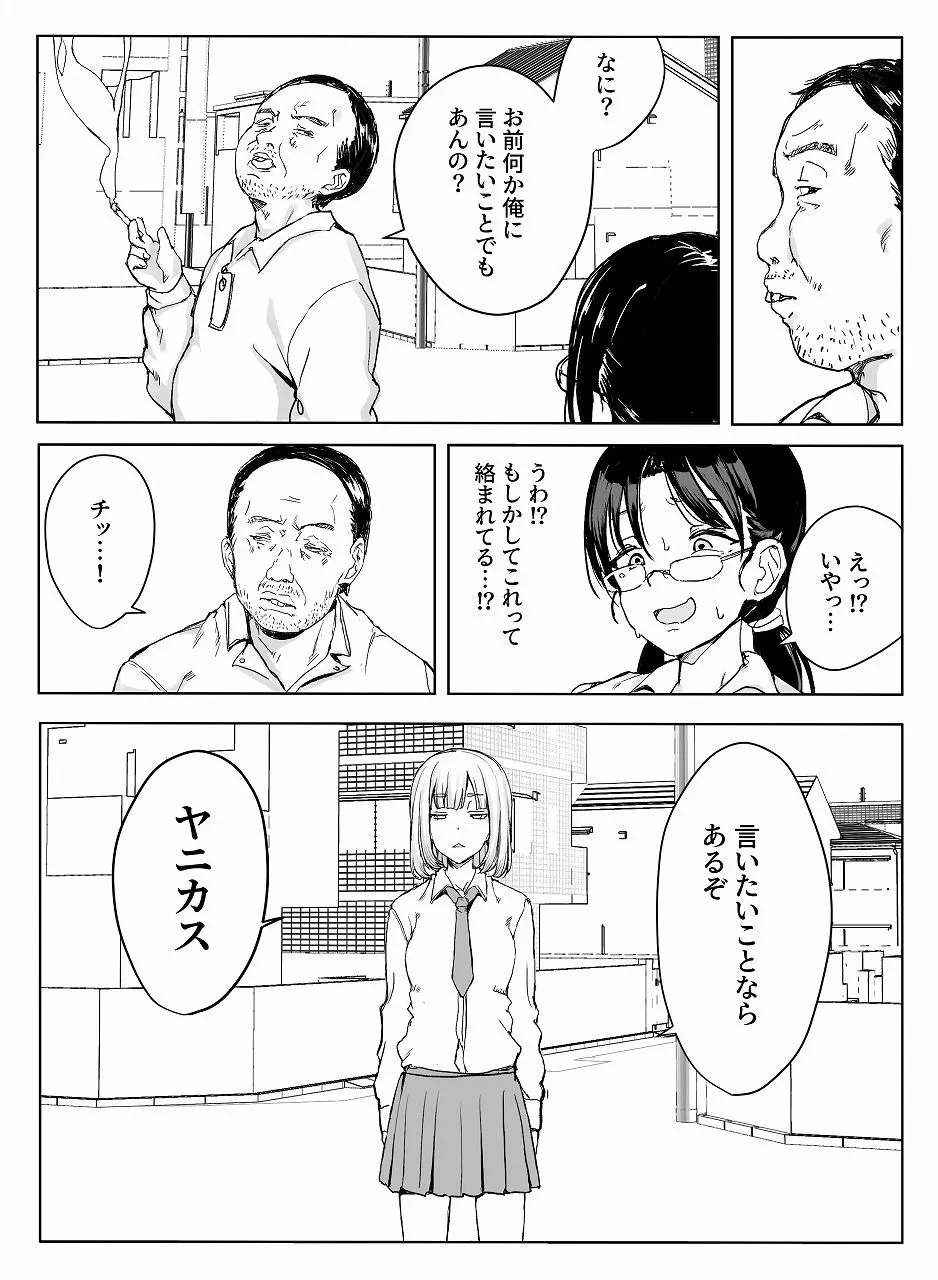 エリカちゃん強制羞恥いじめ地獄 おまんこ露出命令&尊厳破壊 ガニ股全裸くぱぁポーズを 笑い物にされる無様生活 エリカちゃん強制羞恥いじめ地獄 おまんこ露出命令&尊厳破壊 ガニ股全裸くぱぁポーズを 笑い物にされる無様生活