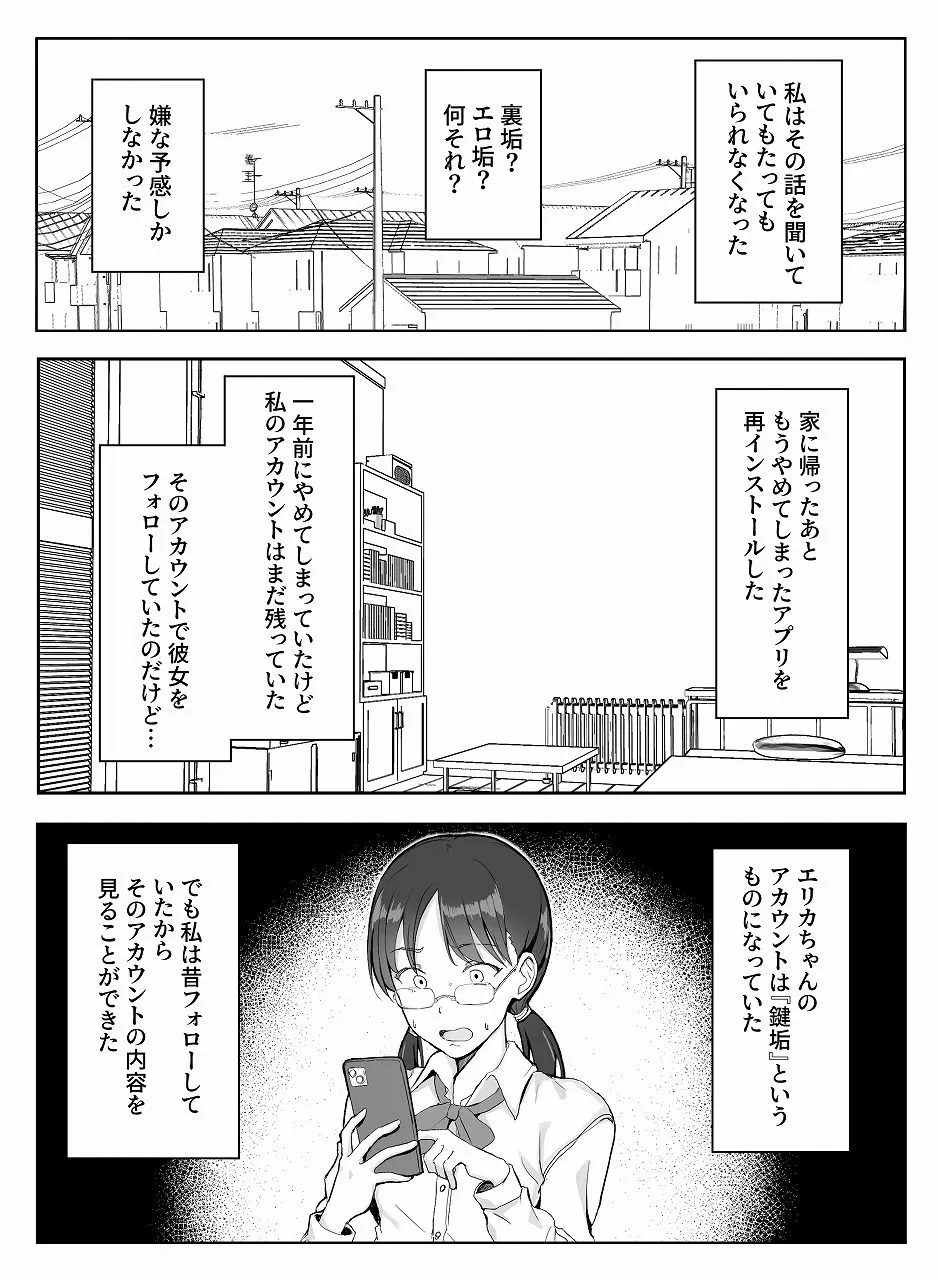 エリカちゃん強制羞恥いじめ地獄 おまんこ露出命令&尊厳破壊 ガニ股全裸くぱぁポーズを 笑い物にされる無様生活 エリカちゃん強制羞恥いじめ地獄 おまんこ露出命令&尊厳破壊 ガニ股全裸くぱぁポーズを 笑い物にされる無様生活