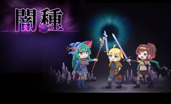 闇種【おねショタNTRエロRPGカードゲーム】