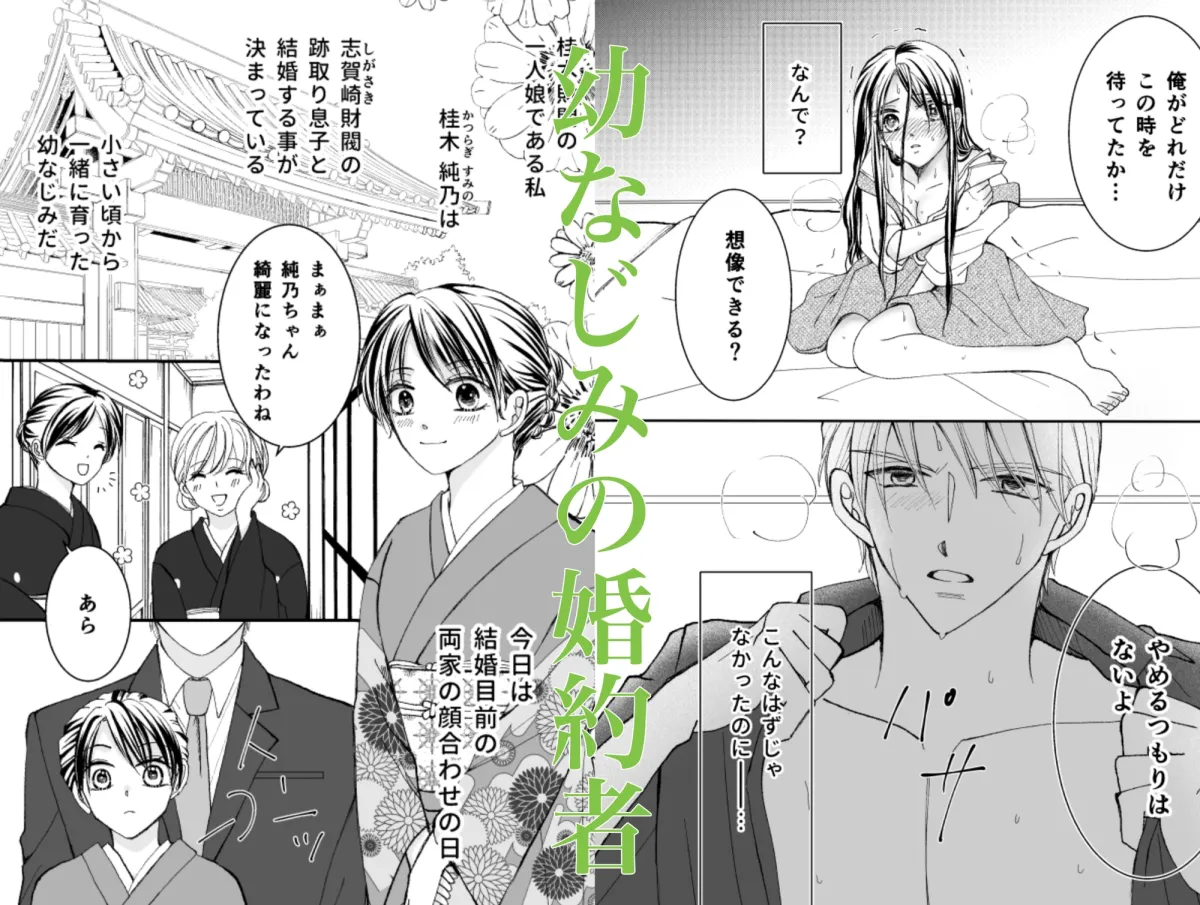 【婚約者の執着系弟×ヒロイン】可愛くてかわいくて可愛くない