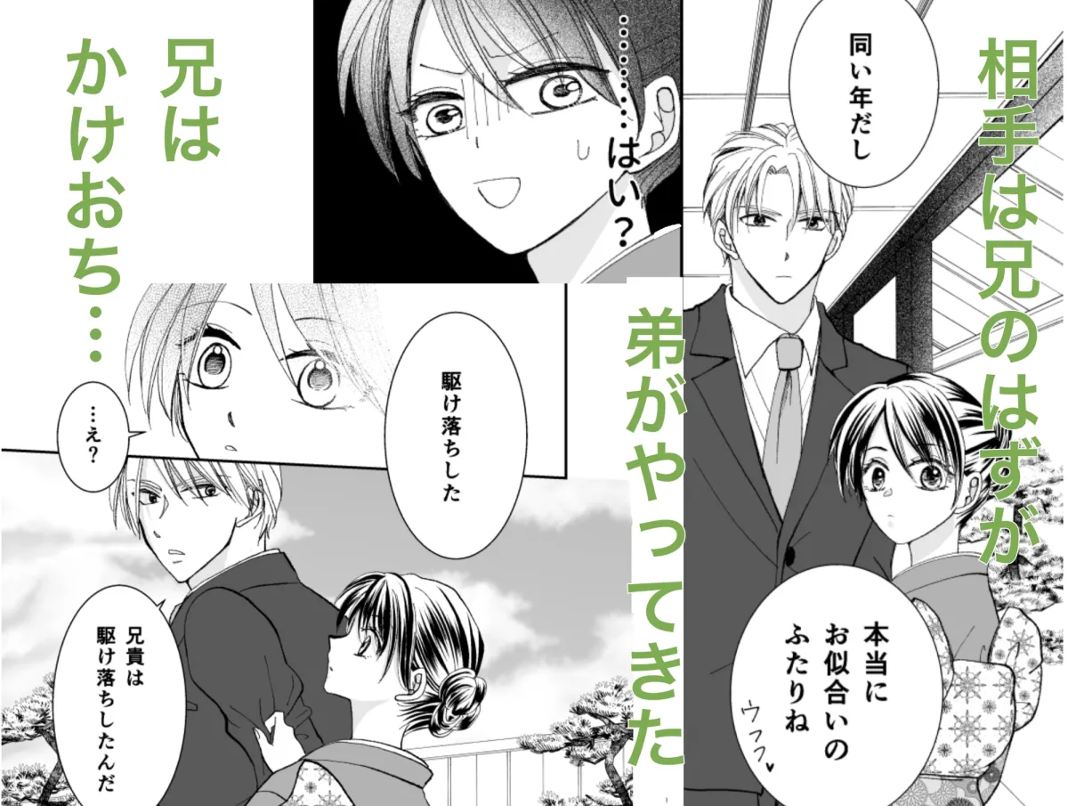 【婚約者の執着系弟×ヒロイン】可愛くてかわいくて可愛くない