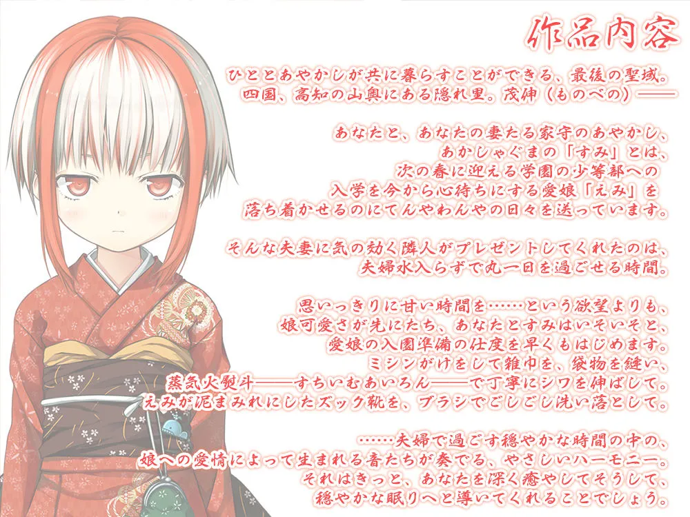 【CV:佐倉江美】【6時間フォーリー/耳かき/ミシンがけ】あやかし郷愁譚 ~あかしゃぐま すみ~【アイロン/霧吹き】 【CV:佐倉江美】【6時間フォーリー/耳かき/ミシンがけ】あやかし郷愁譚 ~あかしゃぐま すみ~【アイロン/霧吹き】