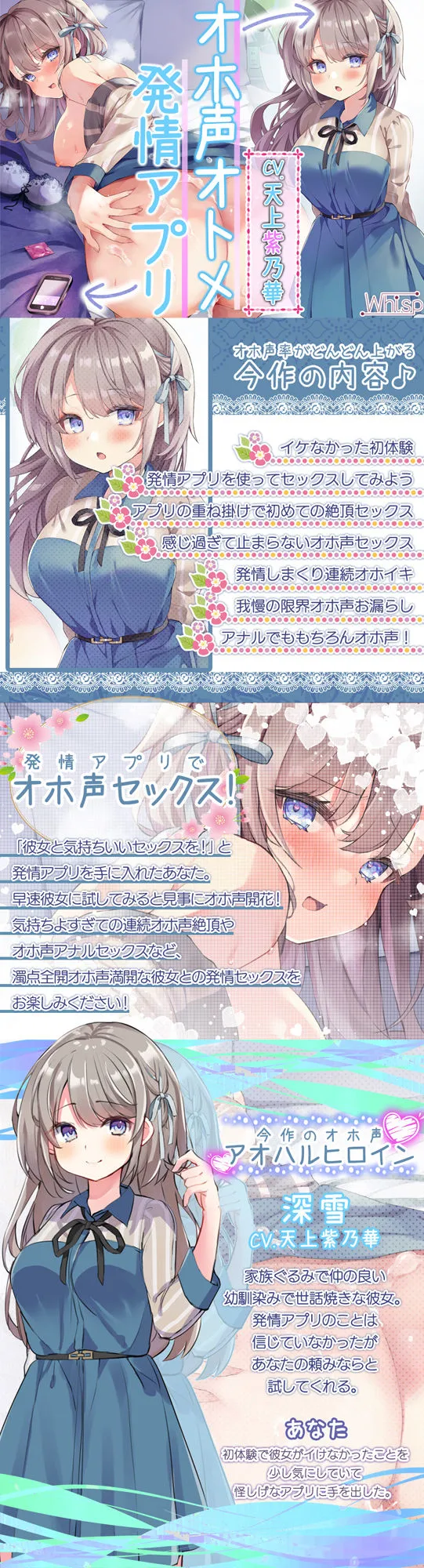 【CV:天上紫乃華】【オホ声オトメ】アオハル系世話焼き幼馴染みにアプリを使ったらオホ声が止まらなくなっちゃった