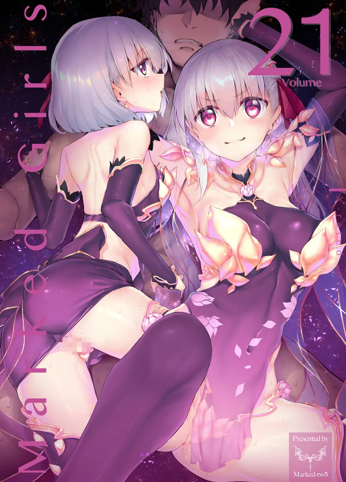 【FGO ショタマスター＆ロリカーマ】Marked-girls Vol.21