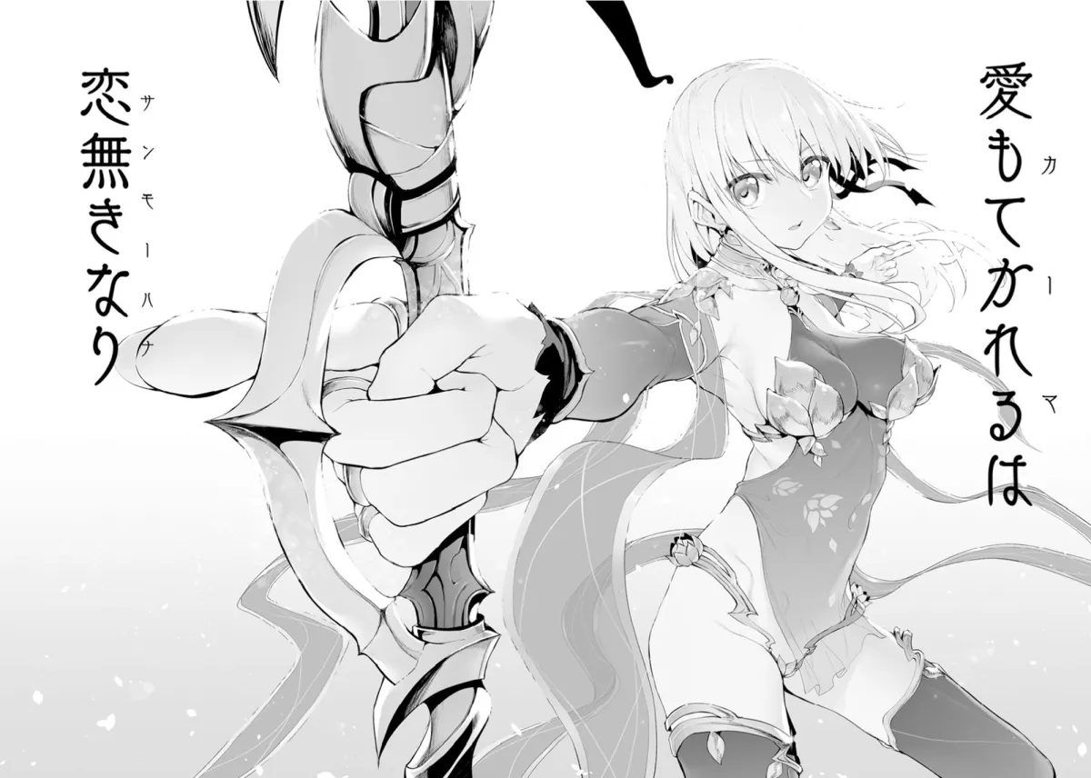 【FGO ショタマスター＆ロリカーマ】Marked-girls Vol.21